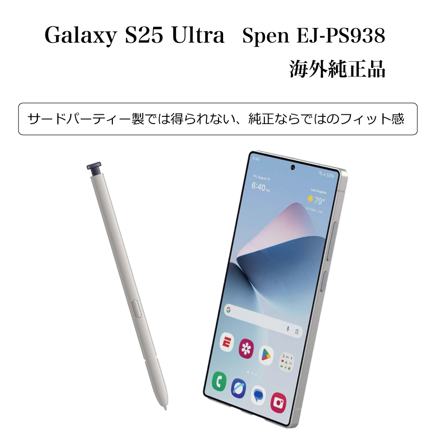 Galaxy S S25 Ultra Spen 純正 Sペン EJ-PS938 海外純正品 : ユナズ