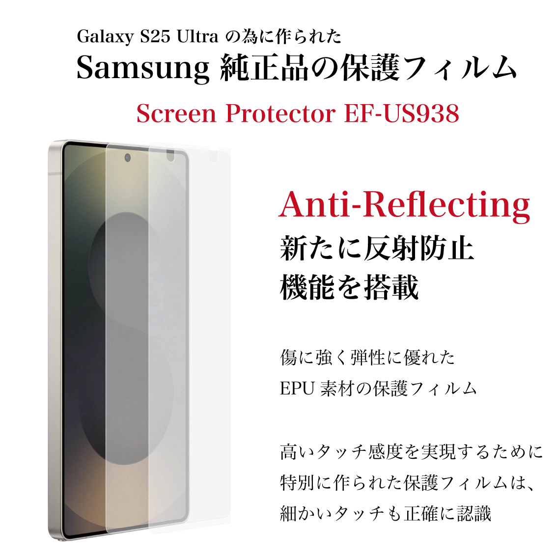 Galaxy S25 Ultra ケース 純正 フィルム クリアケース 保護