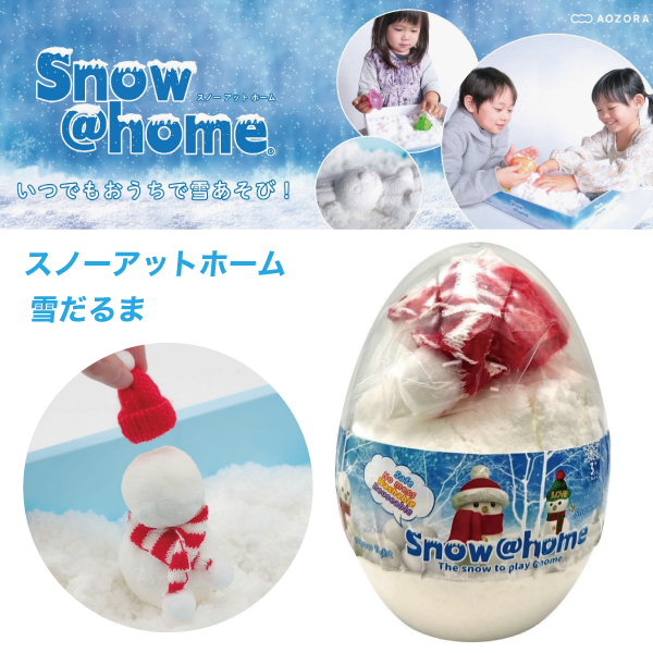 AOZORA（アオゾラ） スノーアットホーム 雪だるま いつでもおうちで雪
