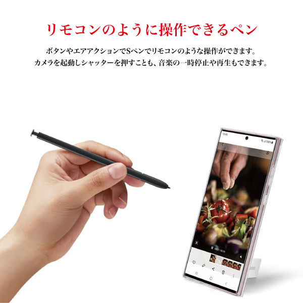 Galaxy S S22 Ultra 5G 用 Sペン S-Pen EJ-PS908 海外純正品 : ユナズ
