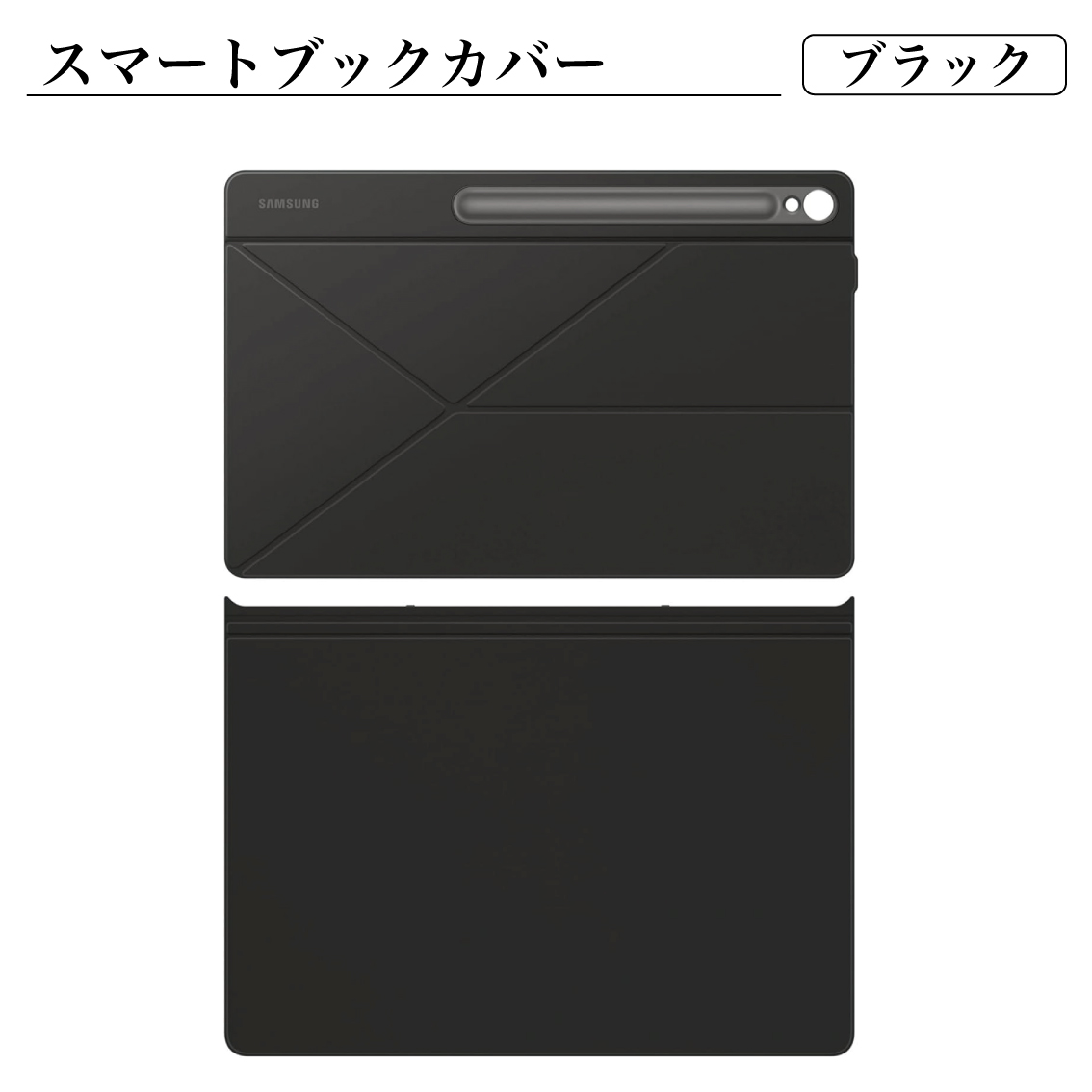 Galaxy Tab S10 FE Plus FE+ ケース 純正 スマートブックカバー EF