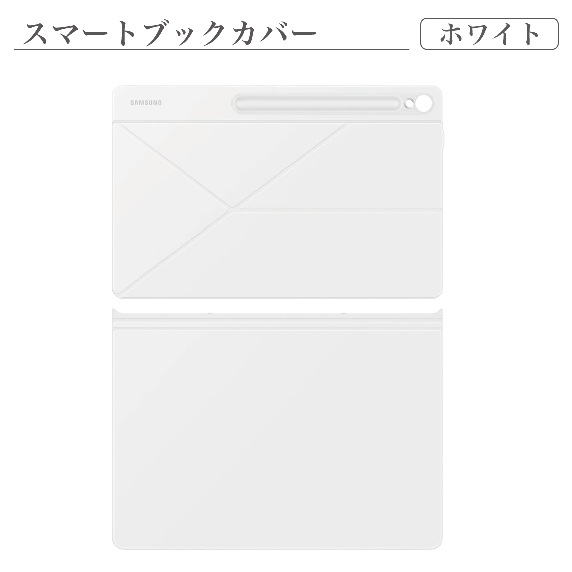Galaxy Tab S10 FE Plus FE+ ケース 純正 スマートブックカバー EF