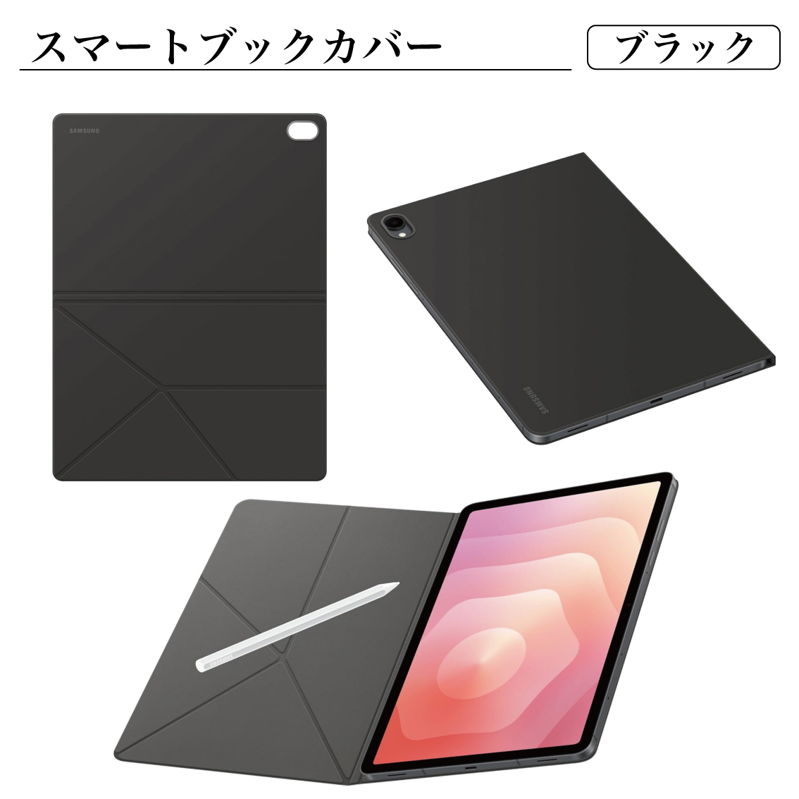 Galaxy Tab S11 Ultra ケース 純正 スマートブックカバー EF-BX930