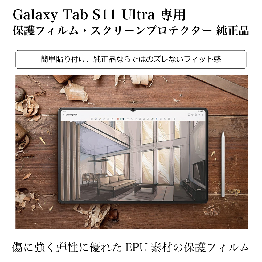 Galaxy Tab S11 Ultra 保護フィルム 純正 Anti-Reflecting Screen
