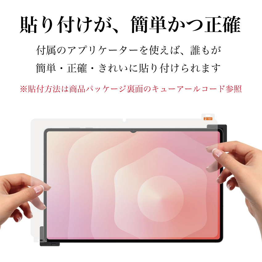 Galaxy Tab S11 Ultra 保護フィルム 純正 Anti-Reflecting Screen