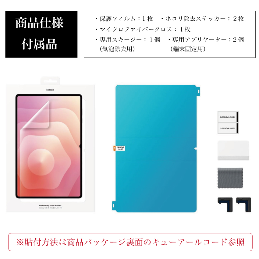 Galaxy Tab S11 Ultra 保護フィルム 純正 Anti-Reflecting Screen