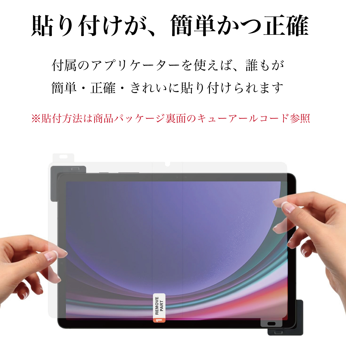 Galaxy Tab S9+ フィルム 純正 保護フィルム 2枚入り スクリーン