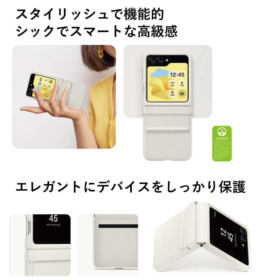 Galaxy Z Flip5 ケース 純正 フラップ エコ レザーケース Flap Eco