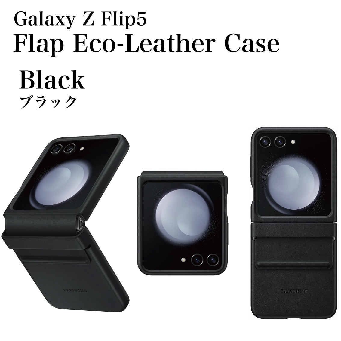 Galaxy Z Flip5 ケース 純正 フラップ エコ レザーケース Flap Eco