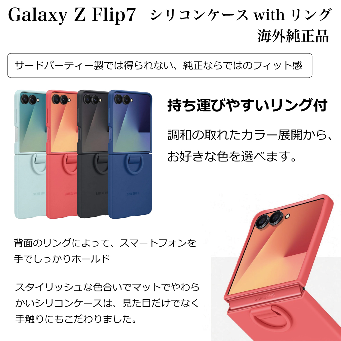 Galaxy 【Yahoo!ランキング1位】Galaxy Z Flip7 ケース 純正 シリコン