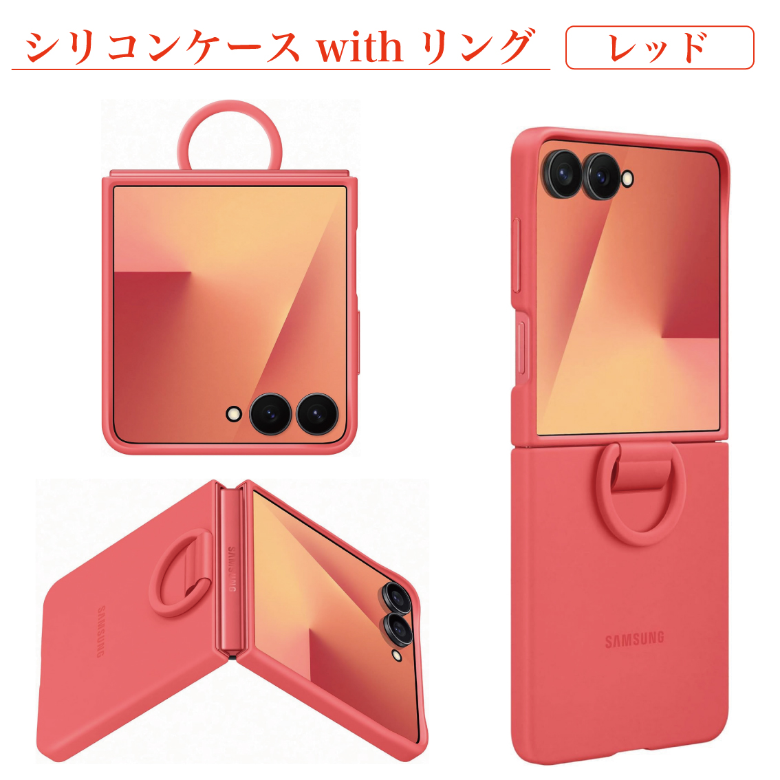 GALAXY OF 2PM ジュノ ケース Galaxy Z Flip7 ケース 純正 シリコンケース リング付 EF-PF766
