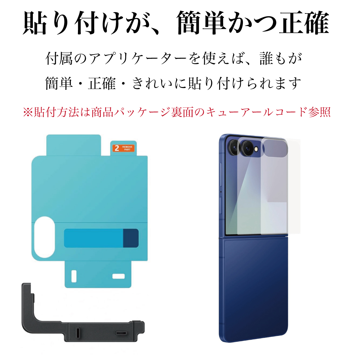 ✨✨✨✨ スクリーンプロテクター2枚　保護フィルム Galaxy Z 【Yahoo!ランキング1位】Galaxy Flip7 保護フィルム 純正 2