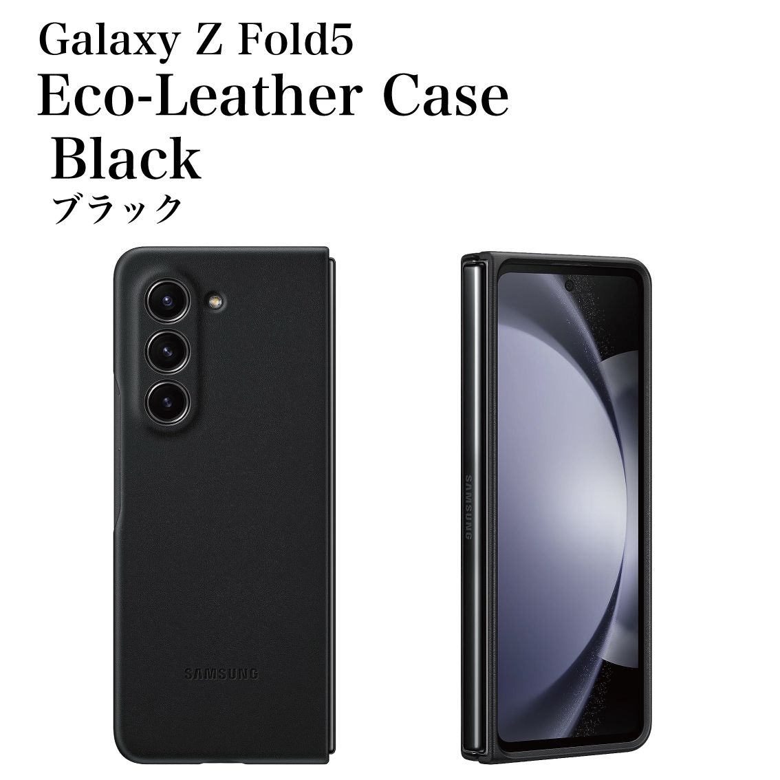 Galaxy Z Fold5 ケース 純正 エコ レザーケース Eco-Leather Case EF-VF946 海外純正品