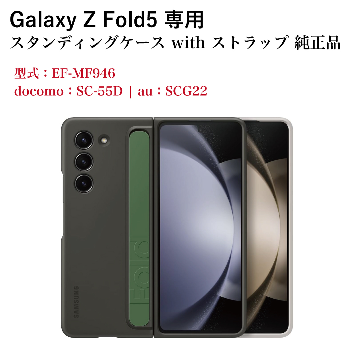 Galaxy z fold 4 Samsung 純正ケース black - 通販 - gnlexpress.ch