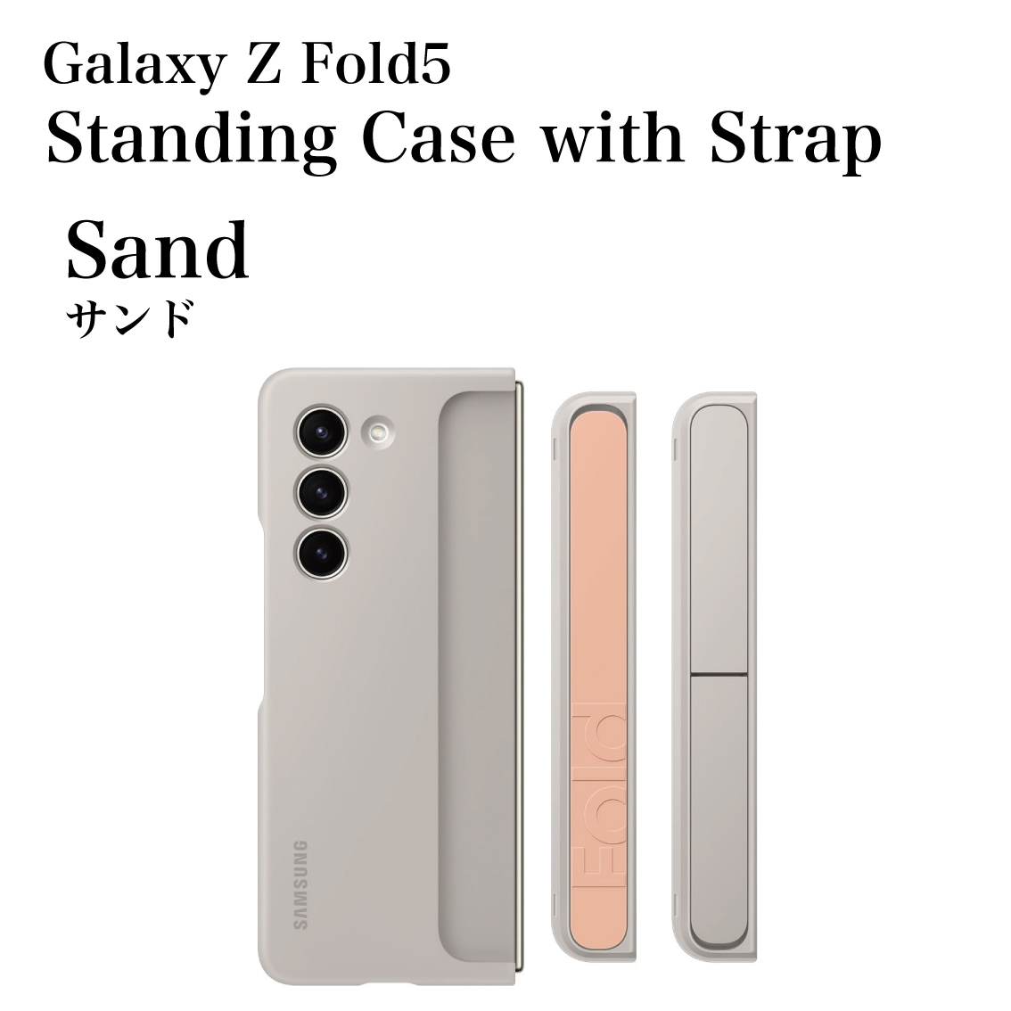 Galaxy Z Fold5 ケース 純正 スタンディングケース with ストラップ 