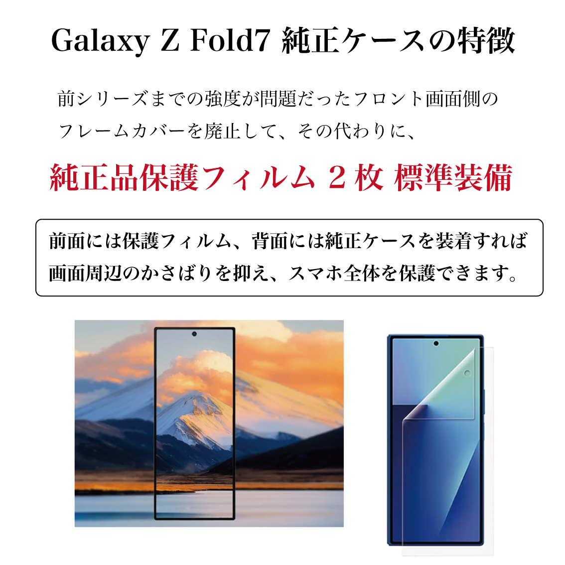【最終値下げ】Galaxy Z Fold 7 /純正クリアケース/画面フィルム Galaxy Z Fold7 Clear Grip Case 純正 フォールド7 スマホケース
