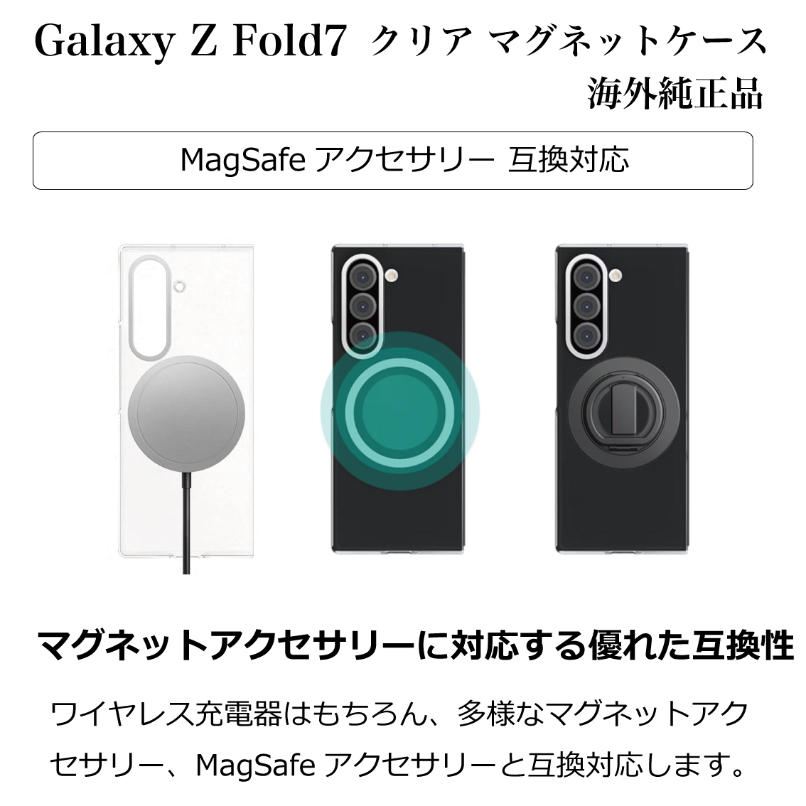 Galaxy Z Fold7 ケース 純正 【純正フィルム2枚入】クリアマグネット 
