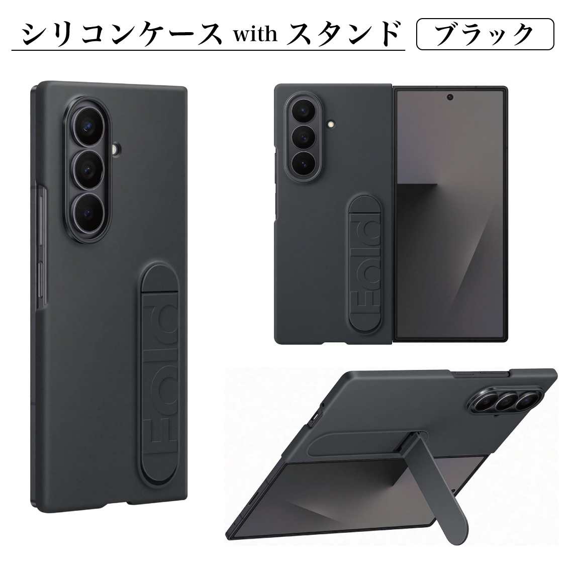 Galaxy Z Fold7 ケース 純正 【純正フィルム2枚入】シリコン