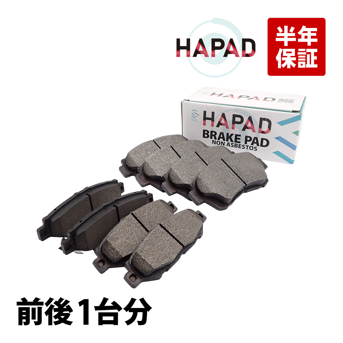 トヨタ（TOYOTA） HAPAD クラウン UZS141 ブレーキパッド 前後1台分