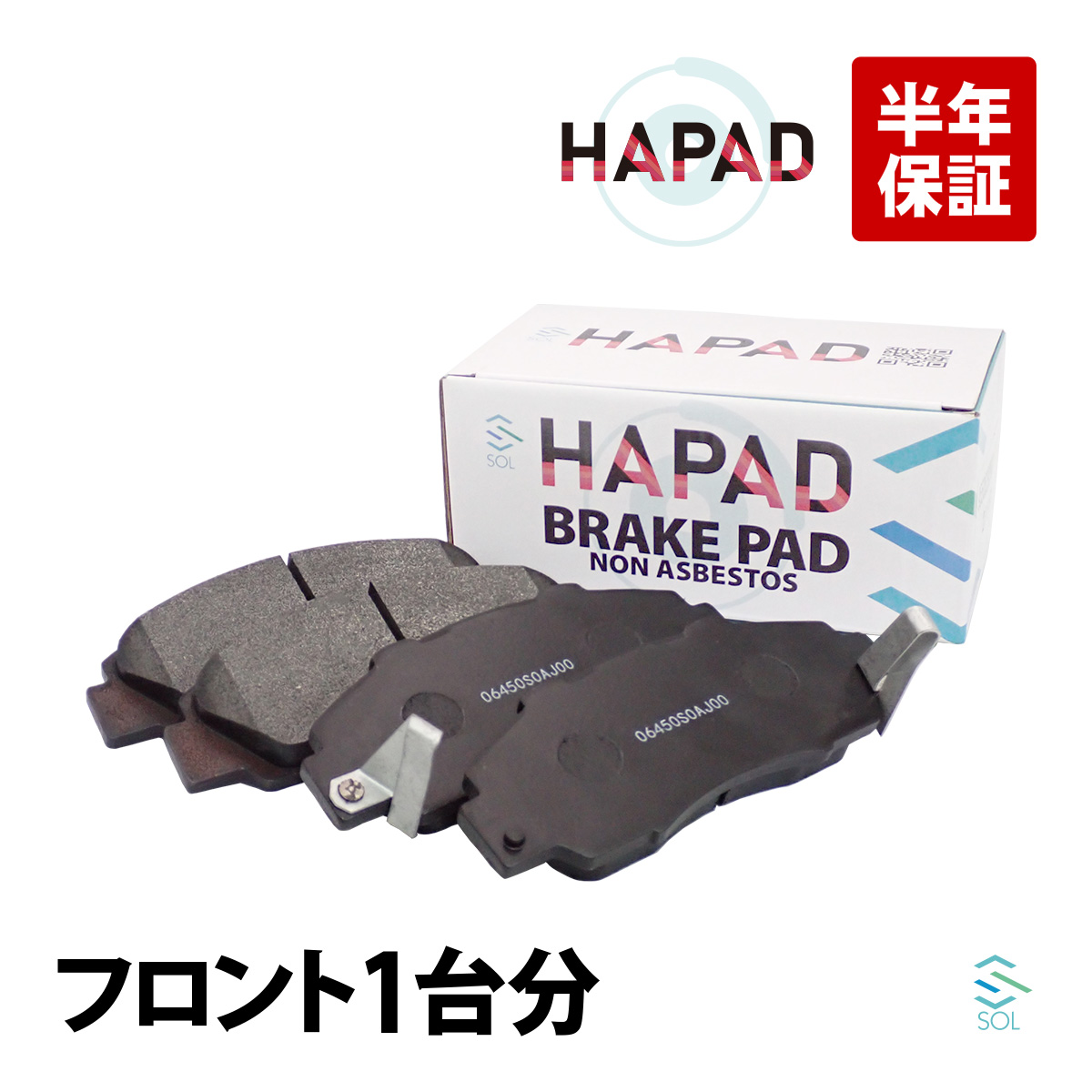 ホンダ（HONDA） HAPAD インテグラ DC2 フロント ブレーキパッド