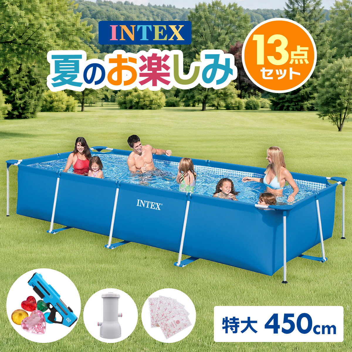 INTEX インテックス 大型 家庭用プール 450cmX220cmX84cm 水遊び 子供 