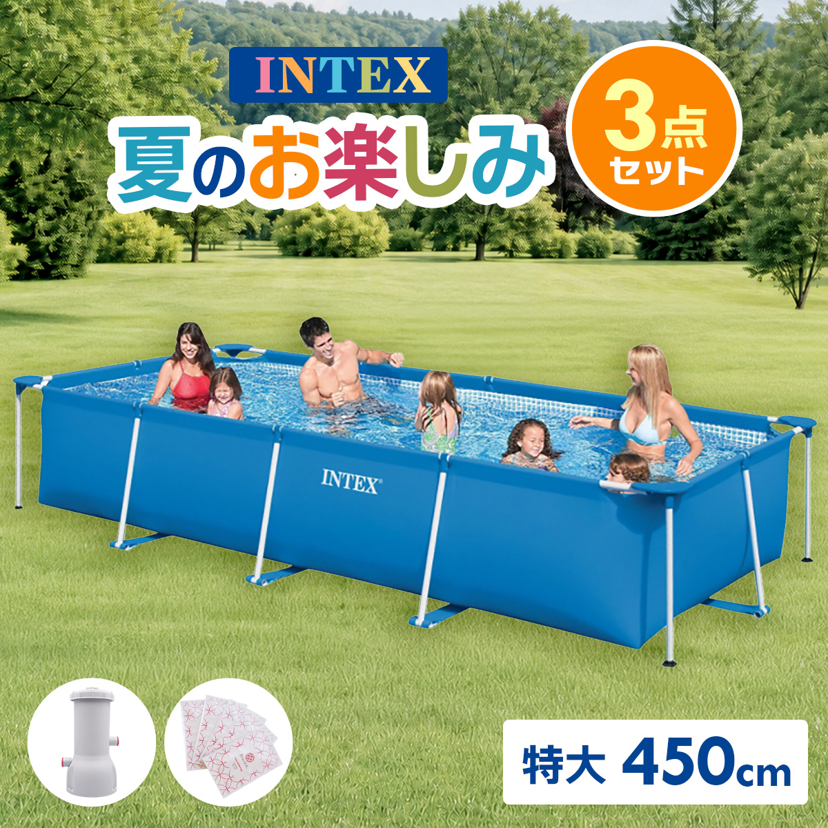 intex お得2個セット INTEX インテックス 大型 家庭用プール 450cmX220cmX84cm 水遊び 子供