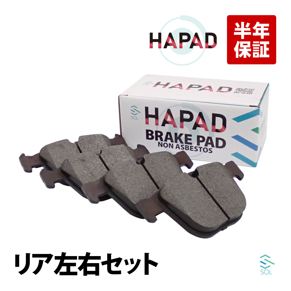 BMW5シリーズブレーキパット BMW HAPAD BMW 5シリーズ E60 530i 540i 545i 550i リア ブレーキ