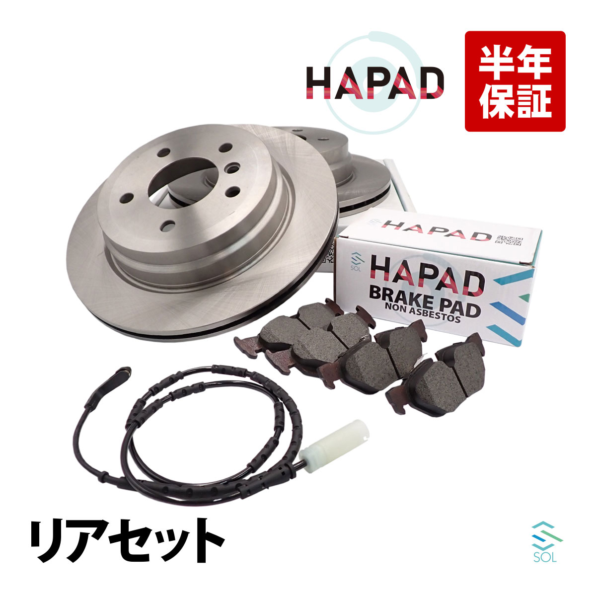 HAPAD BMW 3シリーズ E91 320i 325i リア パッド センサー ローター 34216774692 34356789445 34216864901 18時まで即日出荷