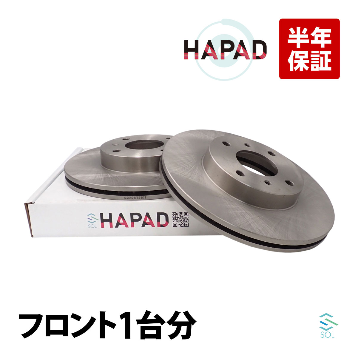HAPAD 日産 ウイングロード Y11 フロント ブレーキローター ディスクブレーキ 左右セット 40206-7J101 40206-6M000 18時まで即日出荷