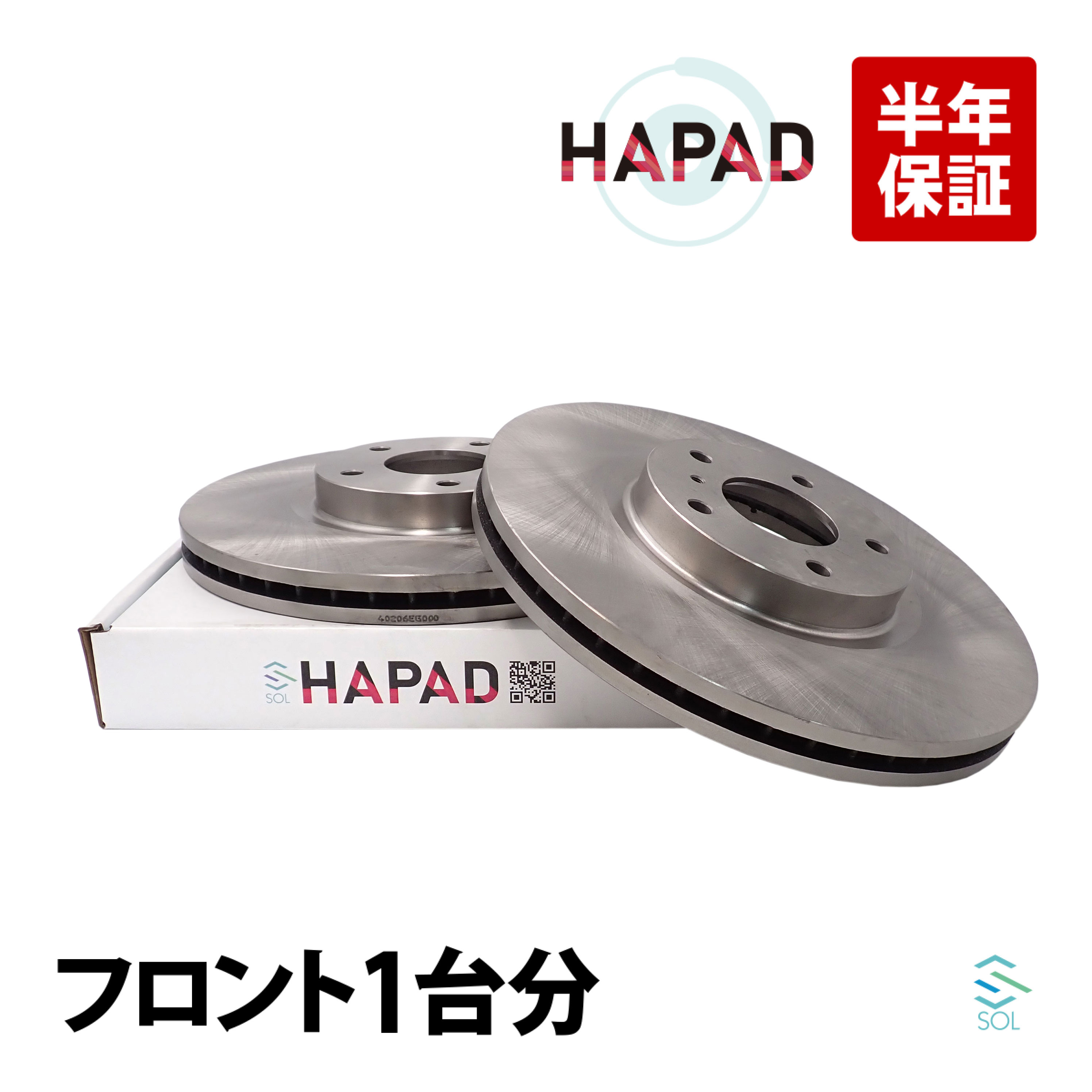 HAPAD 日産 ムラーノ Z51 フロント ブレーキローター ディスクブレーキ 左右セット 40206-EG000 40206-CA010 18時まで即日出荷