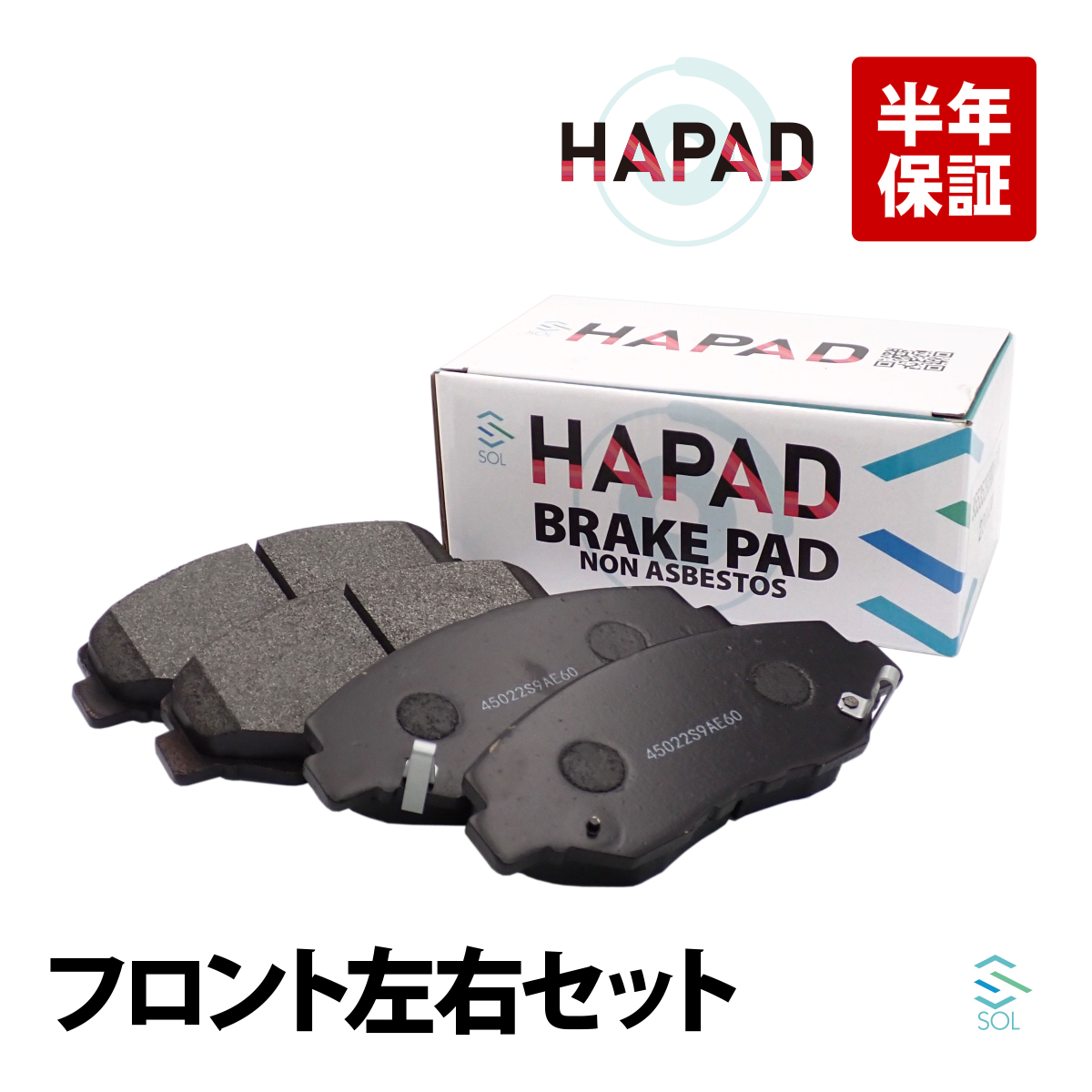 ホンダ（HONDA） HAPAD ステップワゴン RK5 フロント ブレーキパッド