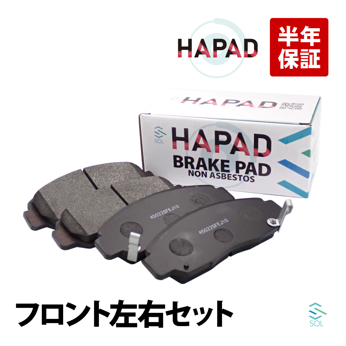 レクサス（LEXUS） HAPAD フロント ブレーキパッド ディスクパッド