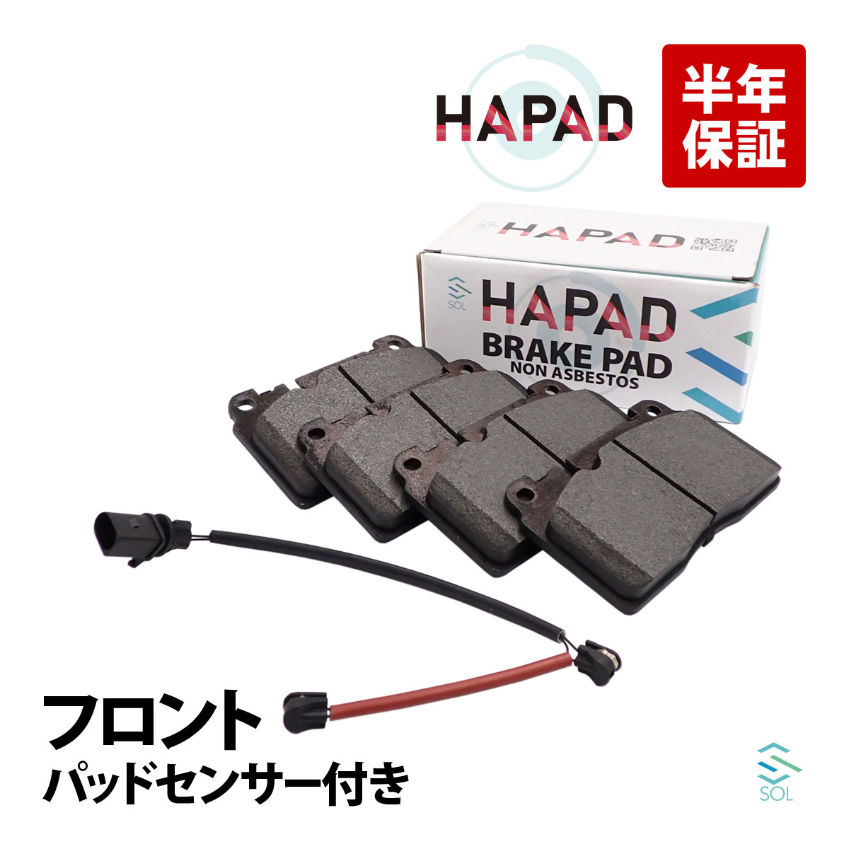 Audi（アウディ） HAPAD Q5 8R フロント ブレーキパッド左右 ＋