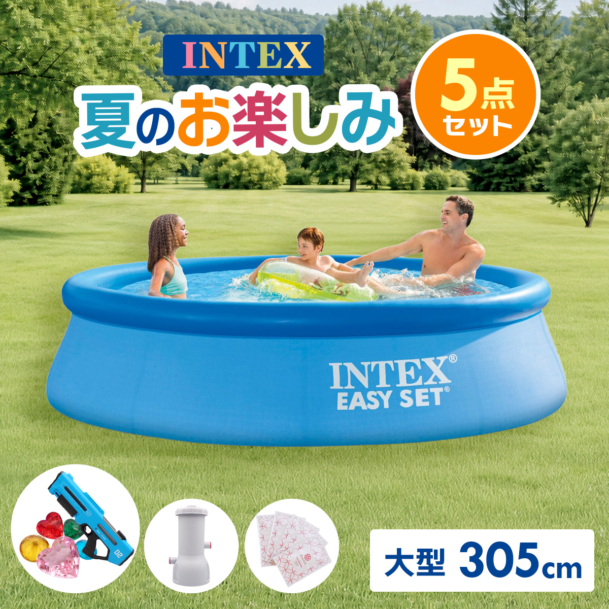 INTEX インテックス 大型 家庭用プール 3m 305cmX76cm 水遊び 子供 