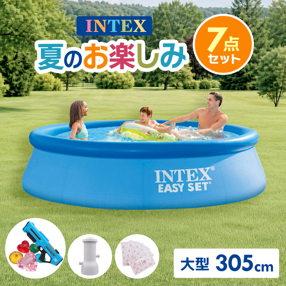 INTEX インテックス 大型 家庭用プール 3m 305cmX76cm 水遊び 子供 