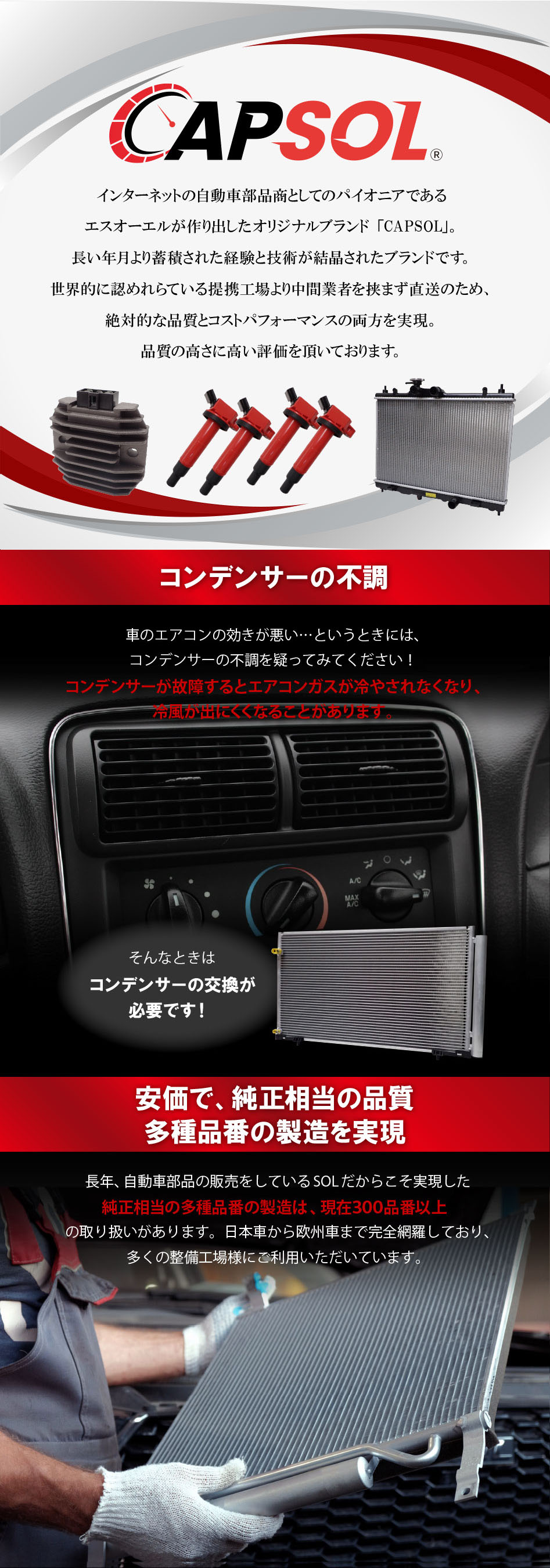 スズキ（SUZUKI） CAPSOL ハスラー MR92S コンデンサー エアコン