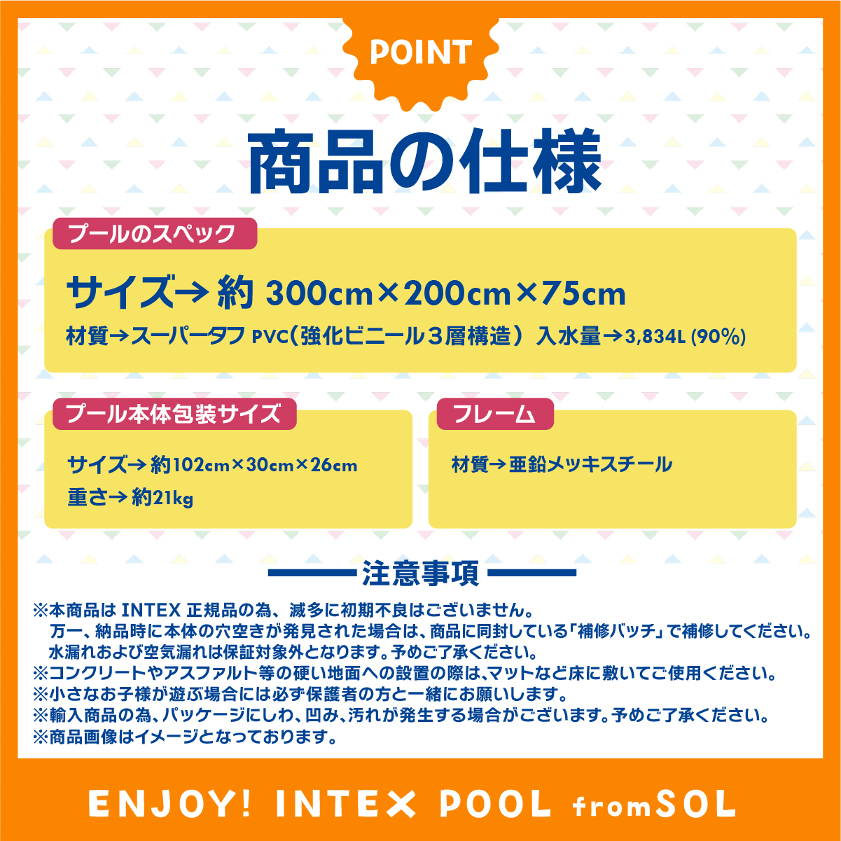 INTEX インテックス 大型 家庭用プール ...の詳細画像3