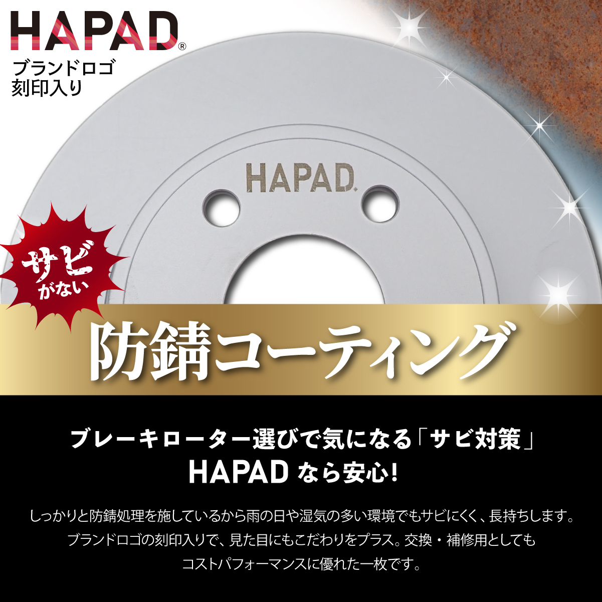 ホンダ HAPAD ザッツ JD1 JD2 N BOX JF1 JF2 ONE JG1 JG2