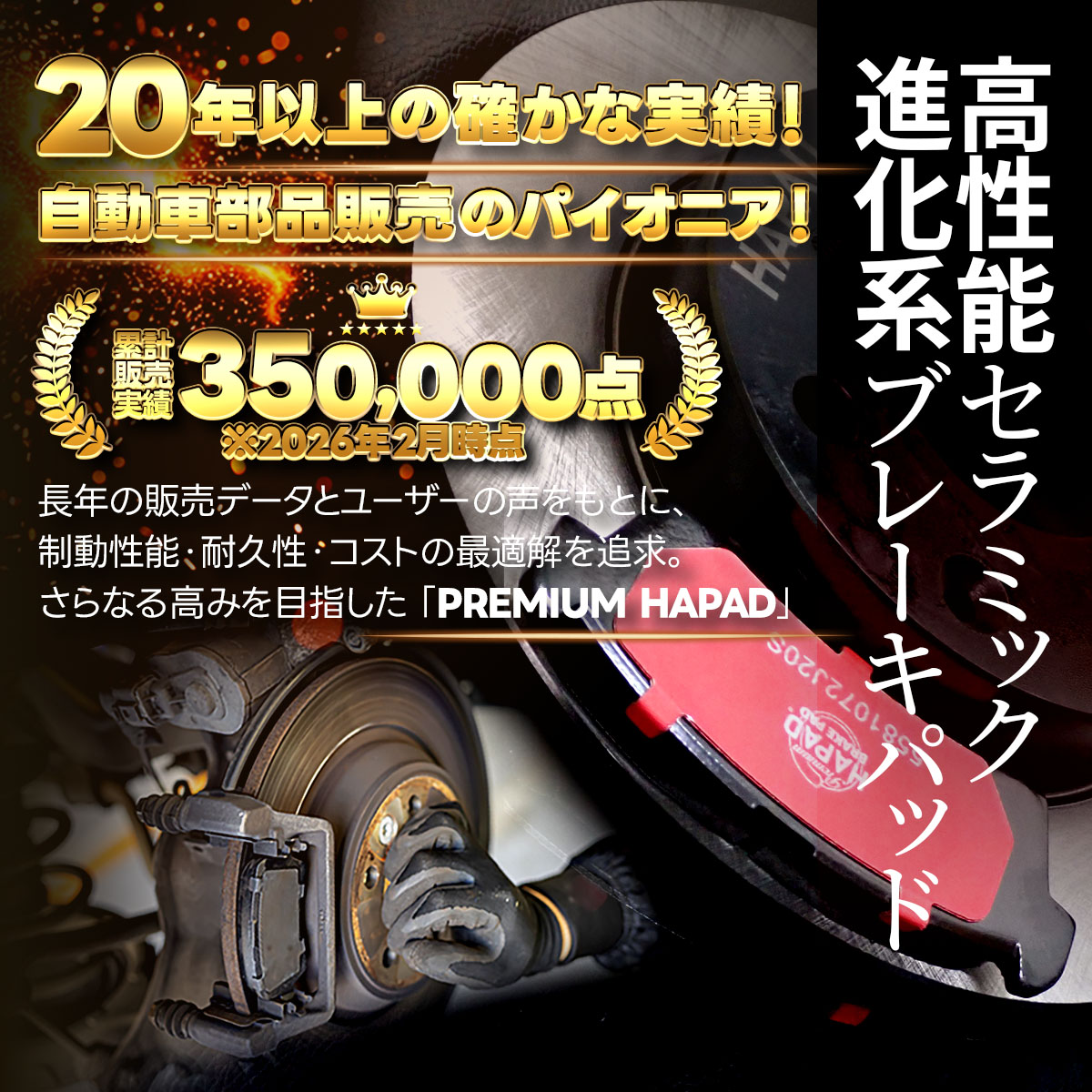 日産（NISSAN） HAPAD セレナ FNC26 フロント ブレーキパッド ディスク