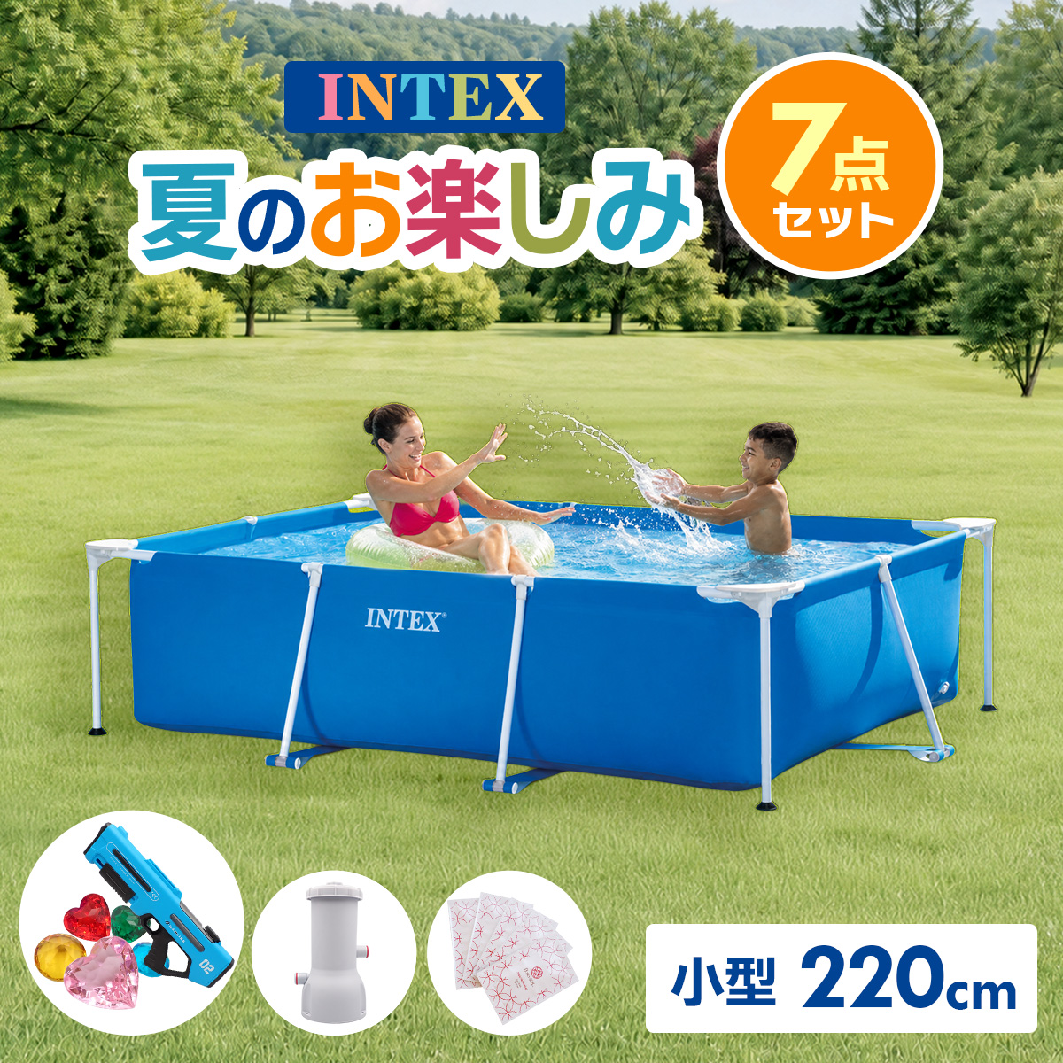 INTEX - はたご屋テックス 大型 身寄り用スウィミングプール 220cmX150cmX60糎 水遊び お子さん 浸潤機 PSE允許 タモ ハンモック 宝拾い 水鉄砲 7点仕かける 28270
