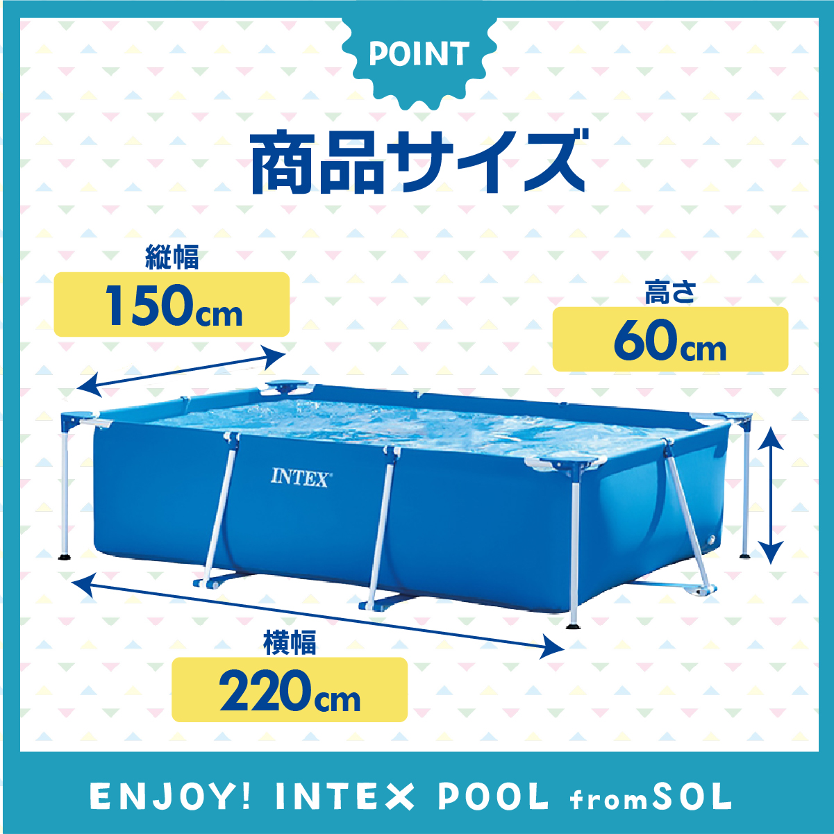 INTEX - はたご屋テックス 大型 身寄り用スウィミングプール 220cmX150cmX60糎 水遊び お子さん 浸潤機 PSE允許 取り替えっこ用瀘過器 宝拾い 色水 水鉄砲 7点仕かける 28270