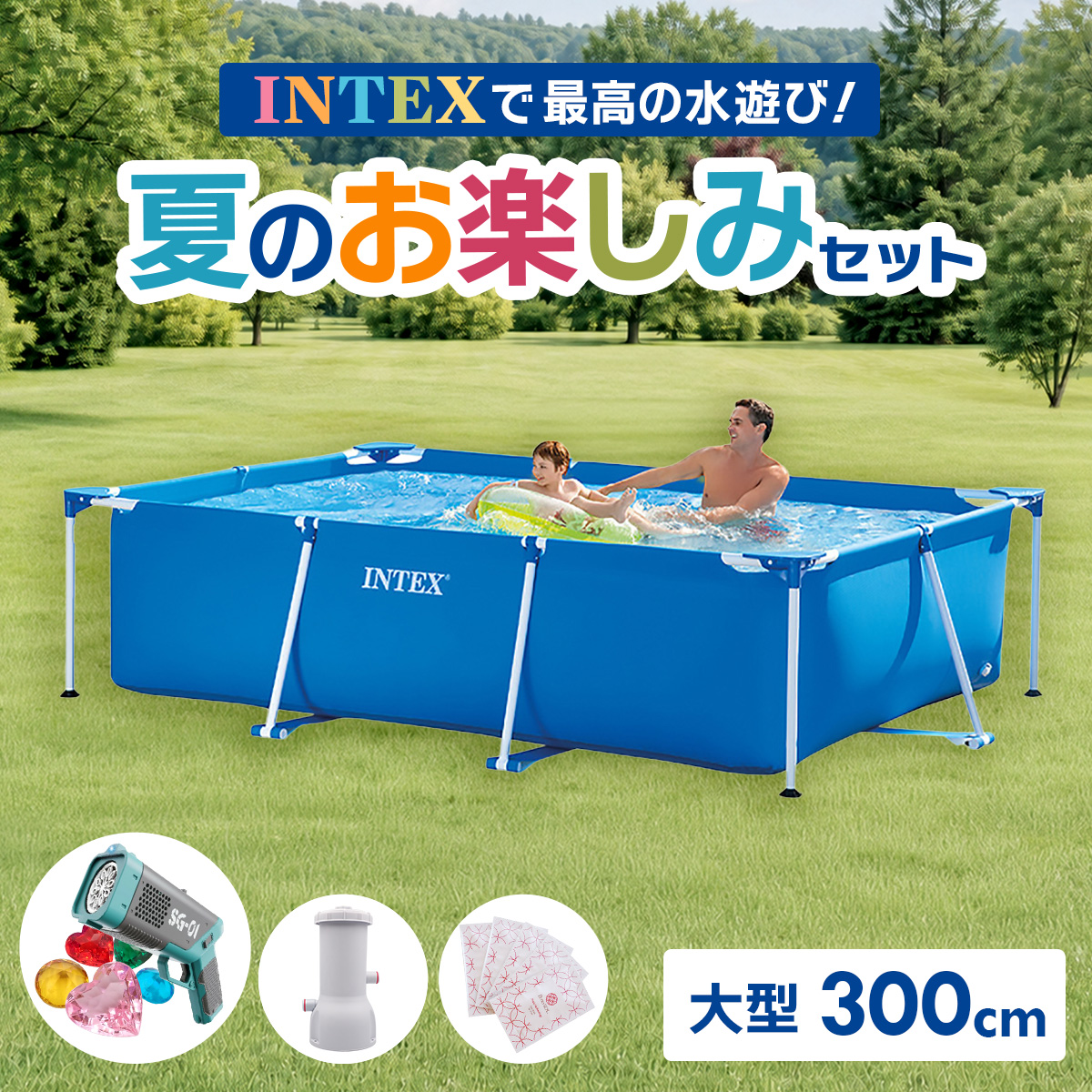 INTEX - はたご屋テックス 大型 身寄り用スウィミングプール 220cmX150cmX60糎 水遊び お子さん 浸潤機 PSE允許 色水 水鉄砲 6点仕かける 28270