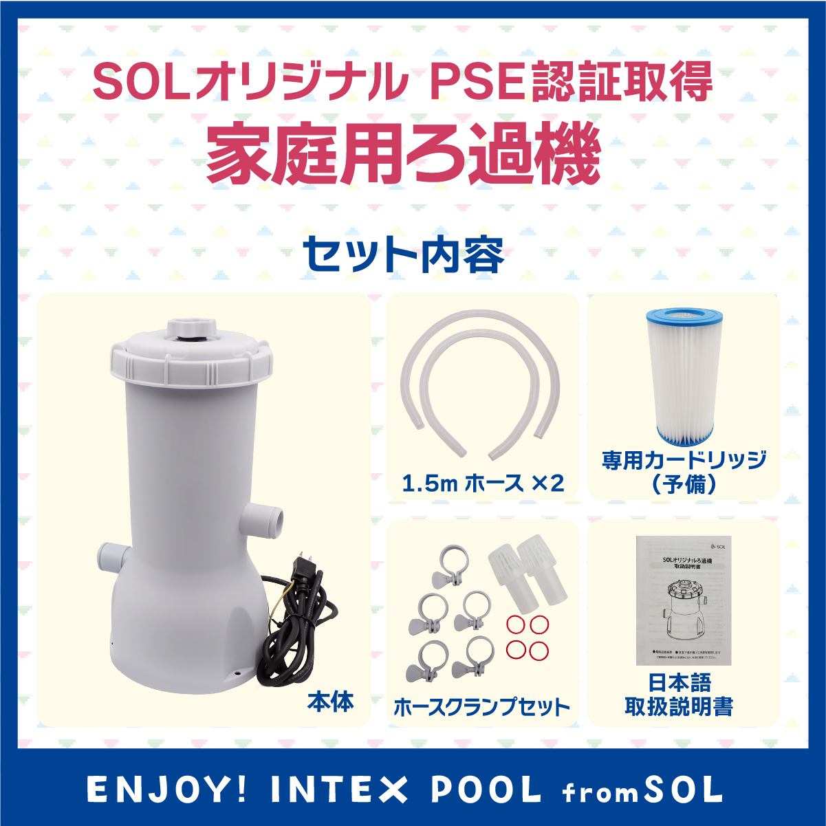 INTEX - はたご屋テックス 大型 身寄り用スウィミングプール 220cmX150cmX60糎 水遊び お子さん 浸潤機 PSE允許 取り替えっこ用瀘過器 宝拾い 色水 水鉄砲 7点仕かける 28270