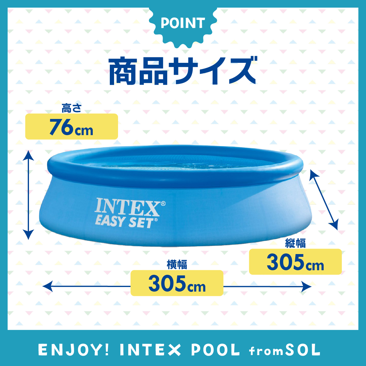 INTEX - はたご屋テックス 大型 身寄り用スウィミングプール 3m 305cmＸ76糎 水遊び お子さん 浸潤機 PSE允許 タモ 宝拾い 9点仕かける 28120NP
