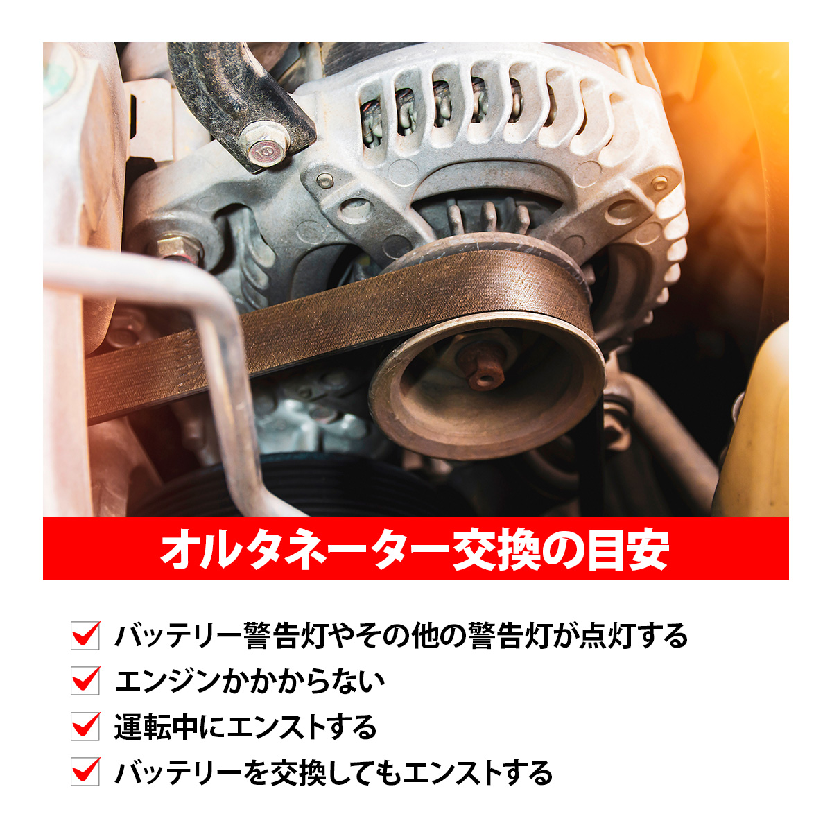 日産（NISSAN） 安心の半年保証 セレナ C26 オルタネーター ダイナモ