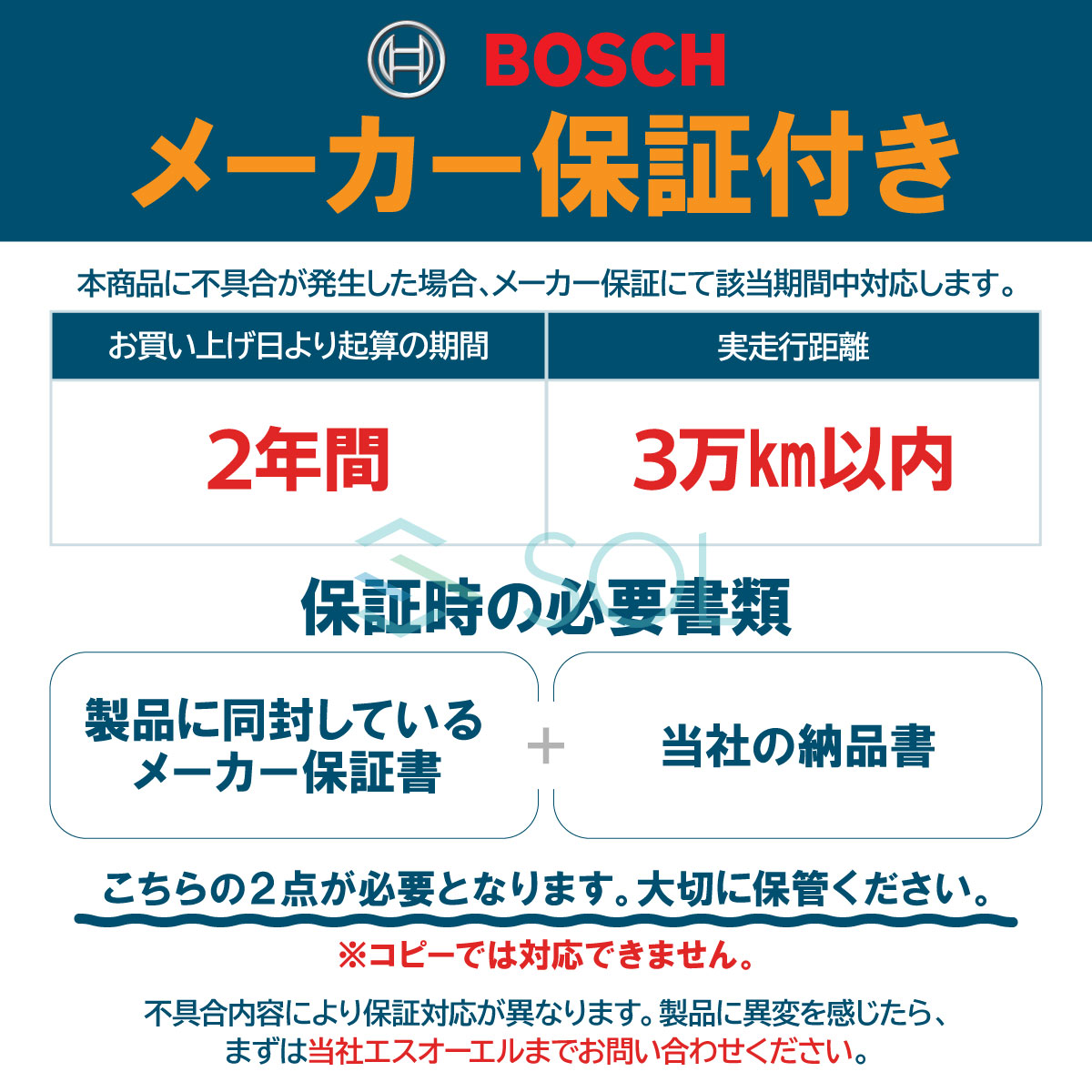 BOSCH ポルシェ パナメーラ 970 サブバッテリー 補機バッテリー AGM BLA-12-2 982950825 18時まで即日出荷 BLA122 | PORSCHE | 07