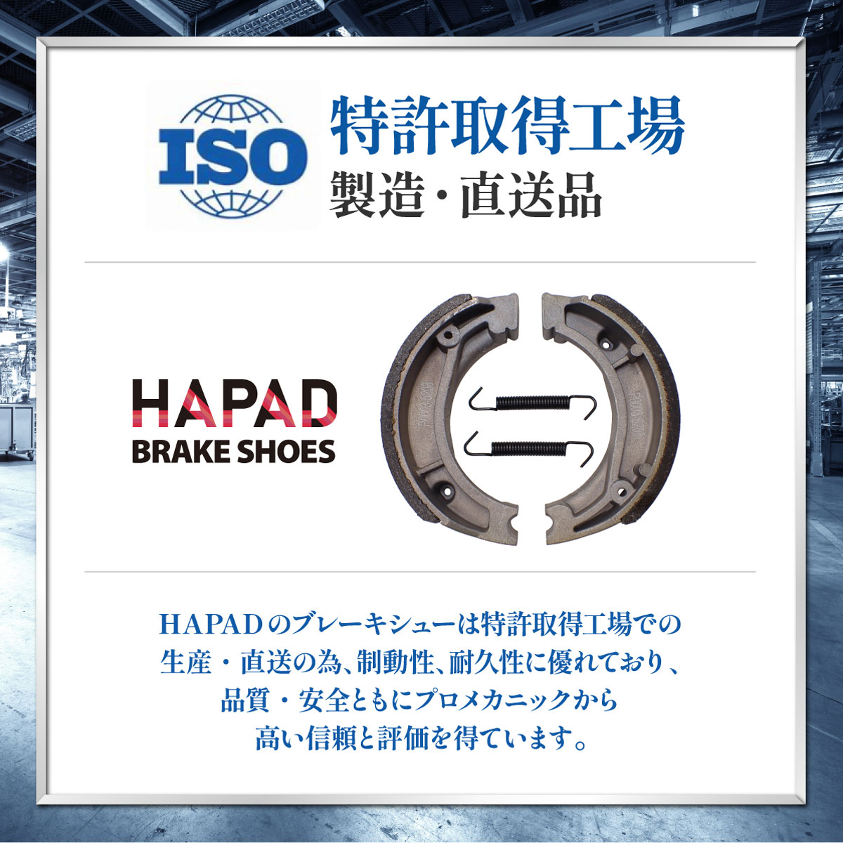 ホンダ（HONDA） クロスカブ110 JA60 2021年 リア ブレーキシュー 車種