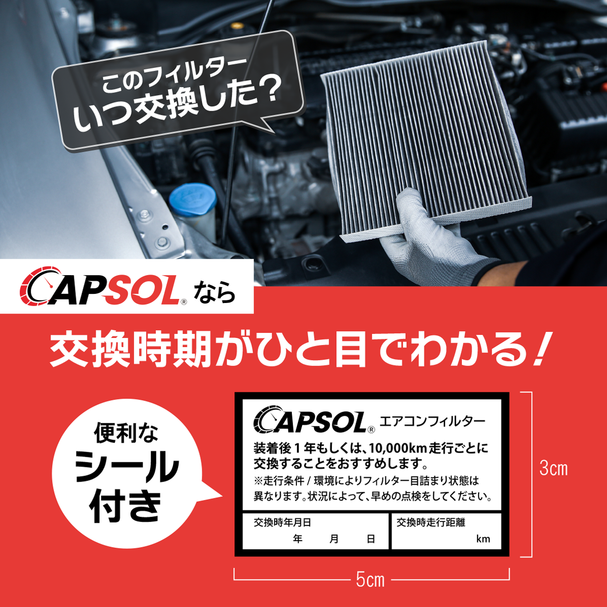 トヨタ（TOYOTA） CAPSOL 送料185円 エアコンフィルター 活性炭入