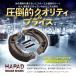 HAPAD ホンダ ジャイロキャノピー TA03 フロント リア ブレーキシュー 車種専用設計 NAO材 ノンアスベスト 18時まで即日発送 関連画像3