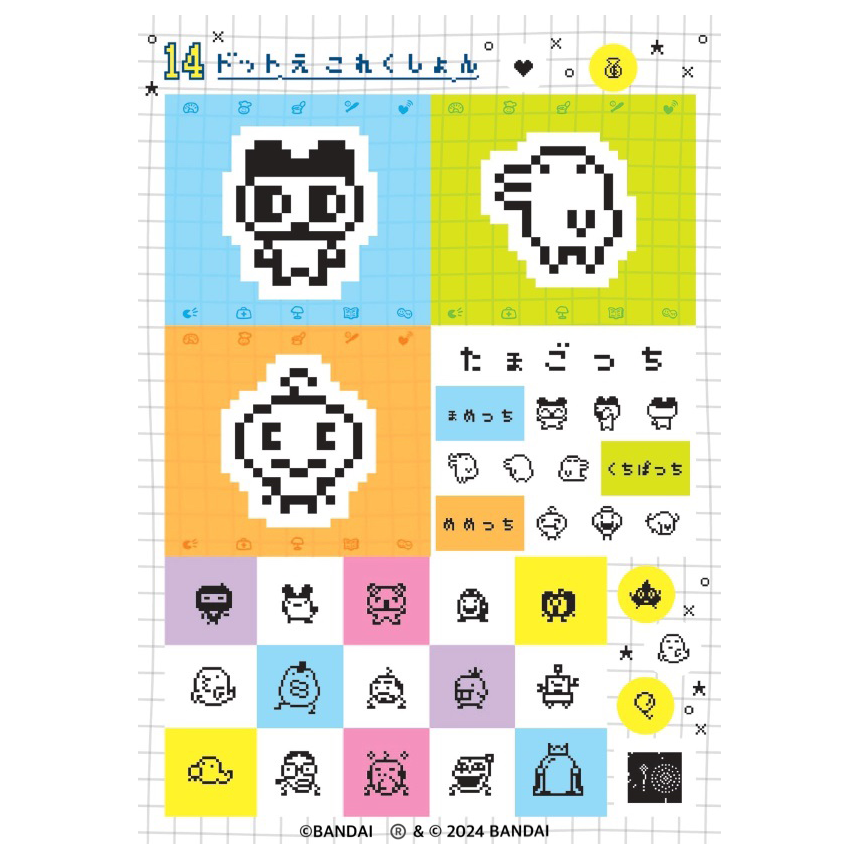 まるごと シールブック DX はる！ たまごっち コネクション シール 280